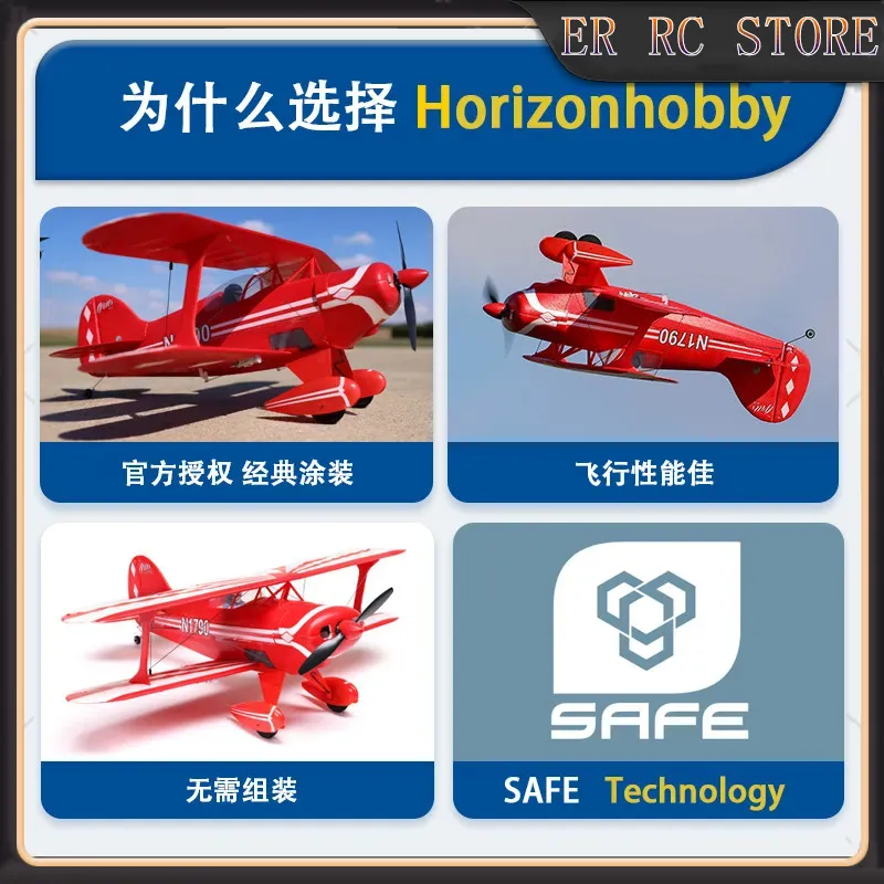 Rc Hobby News - HORIZON HOBBY Nuovo RC 434mm Apertura